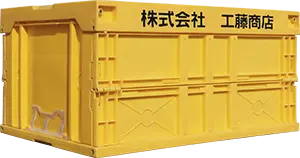 古紙回収用折りたたみコンテナ（オリコン）