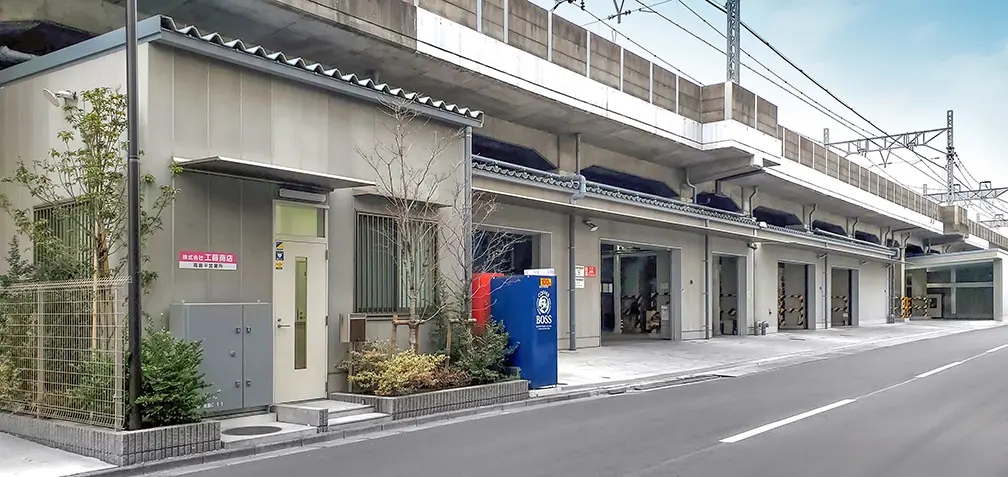 工藤商店外観写真