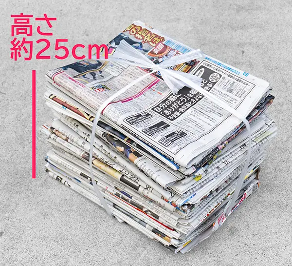回収可能な新聞の束